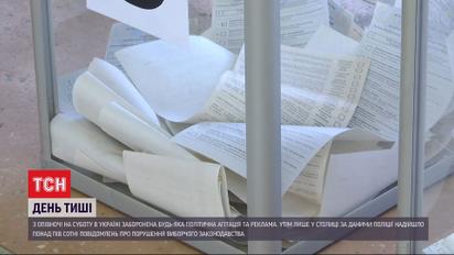 79 кримінальних проваджень та 240 протоколів– як київські кандидати готувалися до місцевих виборів