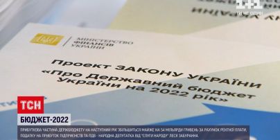Бюджет 2022: прибуткова частина може збільшитися майже на 54 млрд гривень