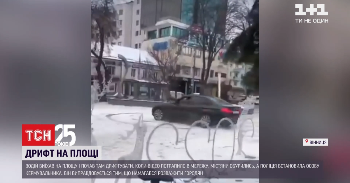 В центре Виннице водитель BMW без прав устроил дрифт-шоу среди людной площади: что ему грозит