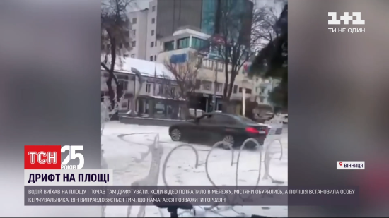 У центрі Вінниці водій BMW без прав влаштував дрифт-шоу посеред людної площі: що йому загрожує