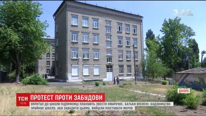 У Дніпрі батьки протестують проти будівництва хмарочоса впритул до школи