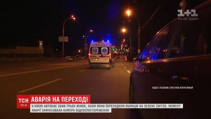 Лікарі повідомили про стан постраждали жінок, яких збив автобус на пішохідному переході