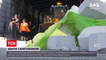 Новости Украины: какая ситуация на столичном проспекте Победы, где произошло ДТП с участием фуры