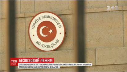 Туреччина відреагувала на призупинення США видачі неімміграційних віз громадянам країни