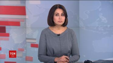 Випуск ТСН.19:30 за 28 листопада 2017 року (повна версія)