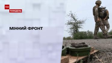 Новини тижня: як сапери "чистять" смертельні поля Донбасу