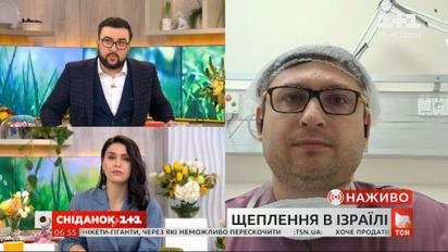 Чому Ізраїль не визнає вакцину Covishield: розмова з лікарем Борисом Брилем