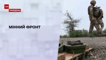 Новини тижня: як сапери "чистять" смертельні поля Донбасу