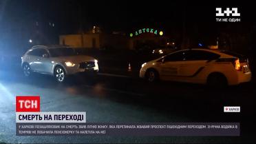 У Харкові водійка на смерть збила літню жінку на нерегульованому пішохідному переході | Новини України