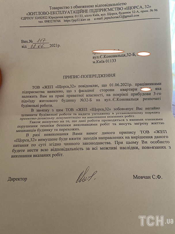  / © ТСН.ua