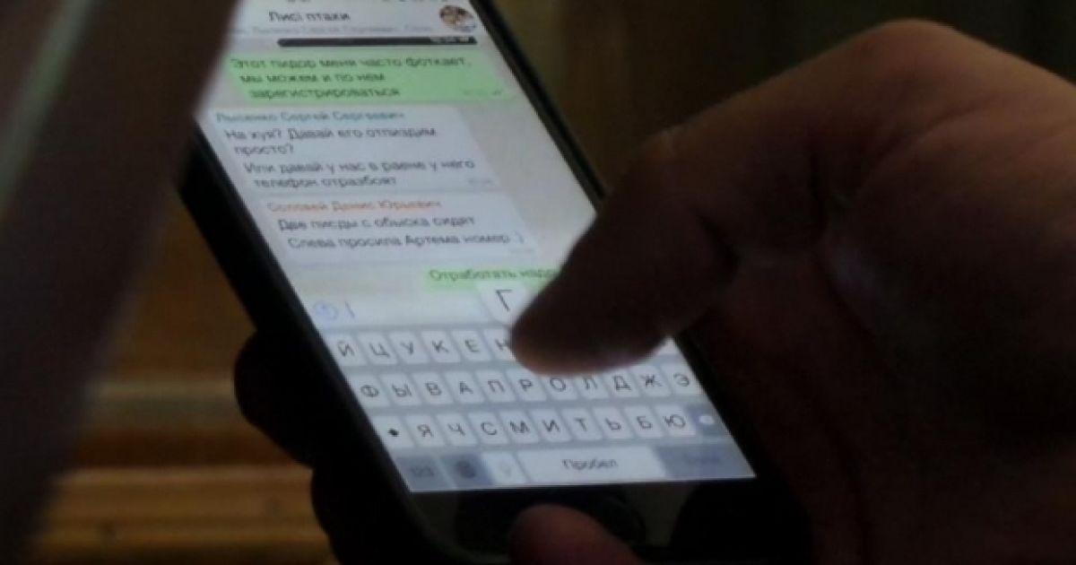 Переписка велася телефоном у закритій групі Viber / © Facebook.com/vkrutchak