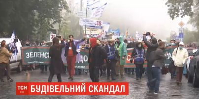 Обурені інвестори житлових комплексів влаштували протести у центрі Києва