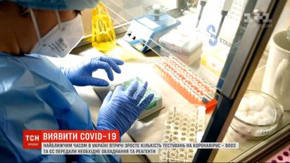 Україні передали все необхідне, щоб утричі збільшити кількість тестувань на коронавірус