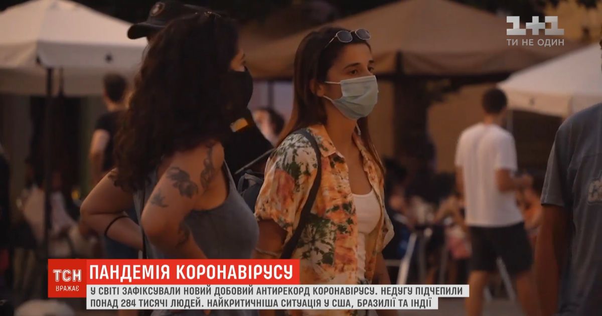 Коронавирус в мире: за сутки COVID-19 подхватили более 284 000 человек