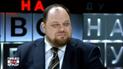 Стефанчук заявив, що "продуктивна частина Ради" готова працювати 24/7