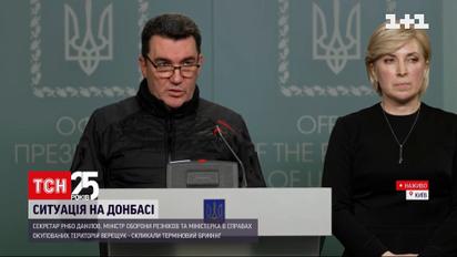 Брифінг РНБО: що скажуть представники влади про звернення ватажків ЛДНР до жителів ОРДЛО