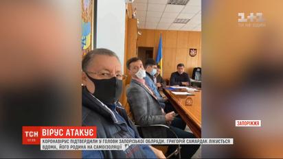 У голови Запорізької ОДА підтвердили коронавірус