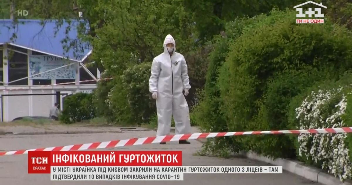 В Киевской области общежитие, где обнаружили коронавирус, закрыли на карантин