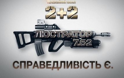 Новая полиция бьет по-новому. "Люстратор 7.62" узнал, как "выбивают" признание старые-новые полицейские