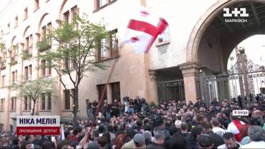 Грузия взорвалась протестами! Пророссийские депутаты пытаются протащить закон об иноагентах