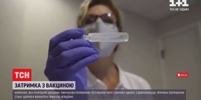 "Johnson & Johnson" поставила на паузу третий этап испытания вакцины от коронавируса