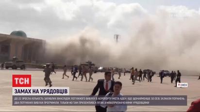 В Йемене террористы совершили покушение на чиновников подорвав аэропорт