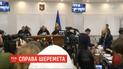 Апеляцію щодо запобіжного заходу Андрію Антоненку знову розглядатиме суд у Києві