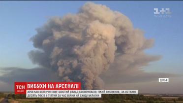 За время войны на Востоке Украины на пяти складах с боеприпасами раздавались взрывы