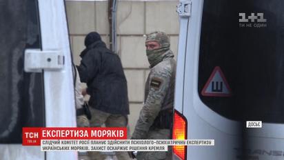 У Росії уже 11 українських моряків будуть перевіряти на психолого-психіатричний стан