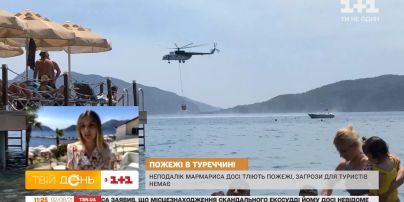 Туреччина у вогні: як стихія впливає на відпочинок туристів