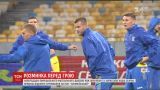 Сборная Украины по футболу провела открытую тренировку перед матчем с Хорватией