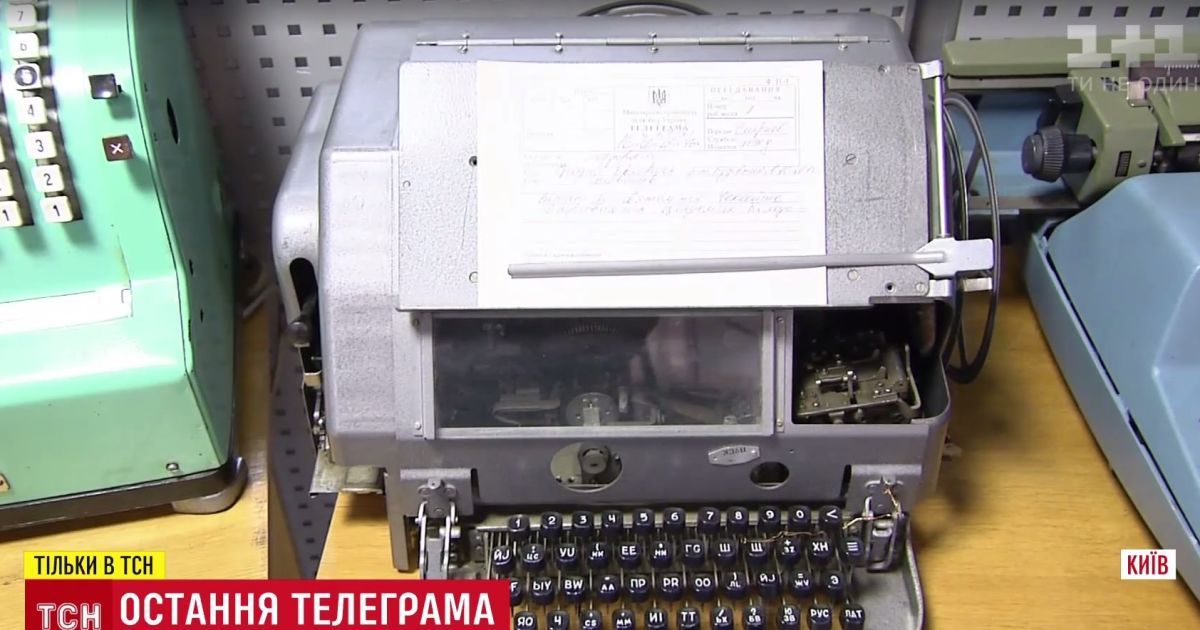 Вимираючий вид зв’язку: телеграма в Україні надсилається кілька днів і коштує за сотню гривень