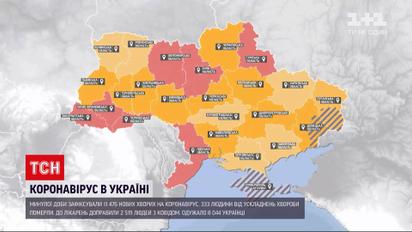 Коронавирус в Украине: из-за роста заболеваемости увеличилось количество "красных" регионов