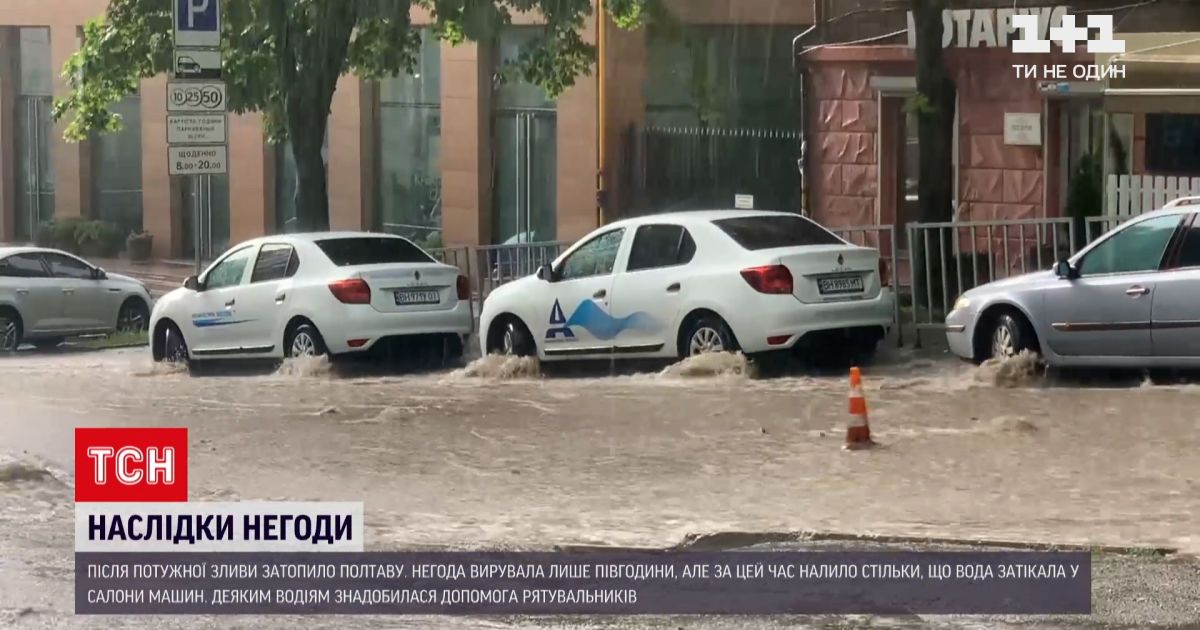 Погода в Україні: у Полтаві через дощ вулиці перетворилися на річки
