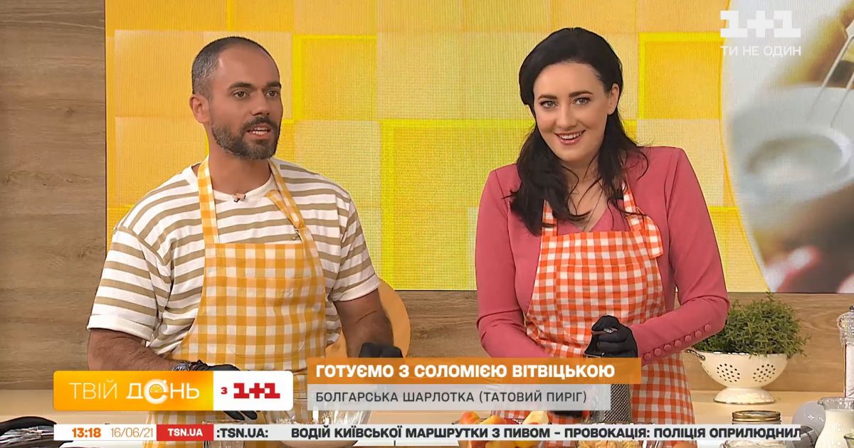 Соломия Витвицкая приготовила праздничные пироги в честь своего дня рождения в студии шоу "Твой день"