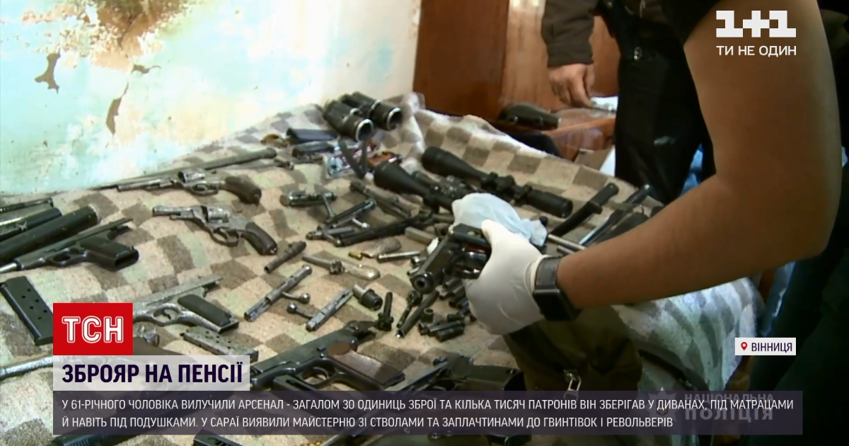 Новини Вінниці: у 61-річного чоловіка вилучили цілий арсенал зброї ...