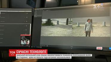 Футбольних хуліганів можуть не пускати на стадіони завдяки сучасним технологіям