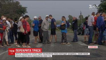 Жители Токмака перекрыли трассу Энергодар-Бердянск, протестуя против строительства новой ТЭЦ