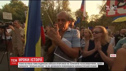 Антиросійські протести відбулися у Празі у 50-ту річницю вторгнення радянських військ до Чехословаччини