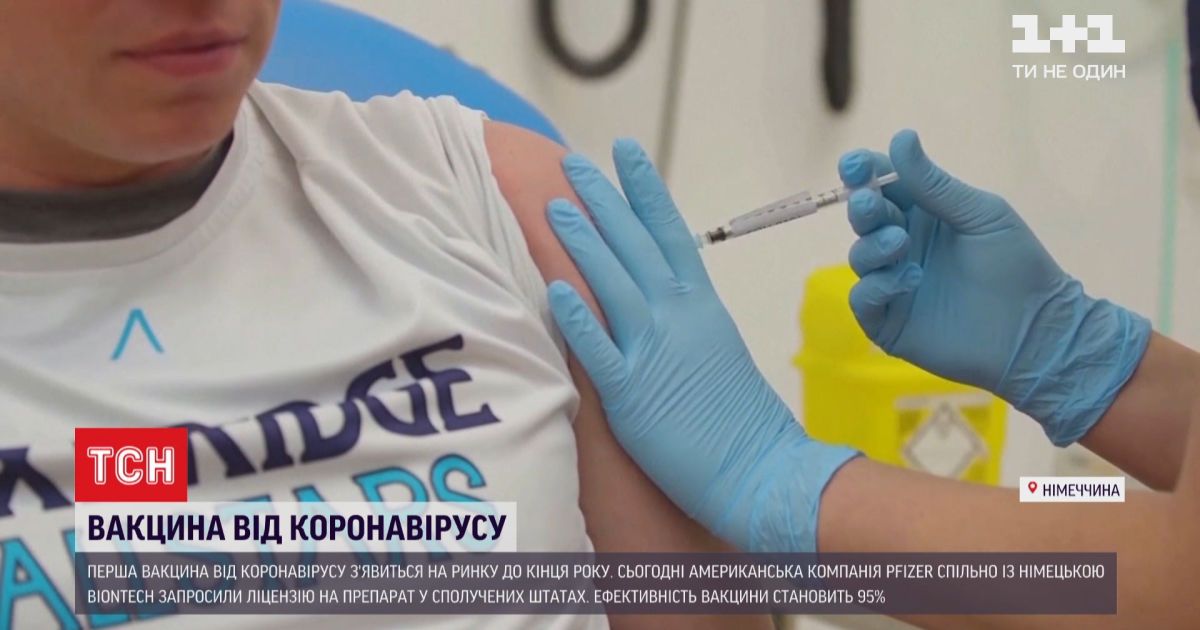 Вакцина від коронавірусу: як до щеплення готуються в Німеччині