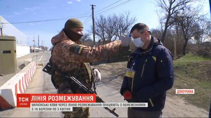 Через епідемію коронавірусу КП на Донбасі працюють в обмеженому режимі