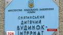 На Прикарпатті екс-директор інтернату намагався вбити чиновника через звинувачення у корупції