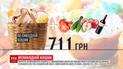 ТСН дізнавалась вартість великоднього кошика у 2019 році