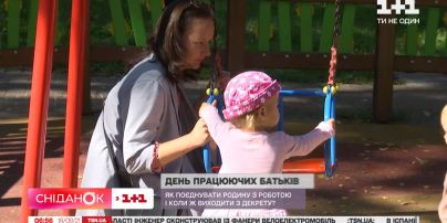 Як батькам балансувати між роботою та родиною