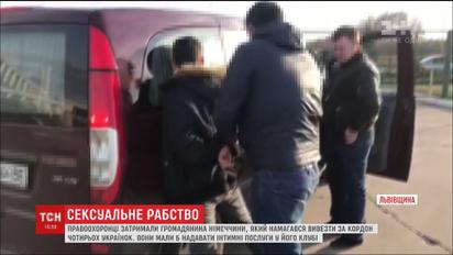 На кордоні затримали німця, який намагався вивезти українок у секс-рабство