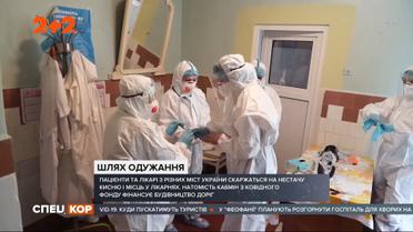 МОЗ сдался, а вирус побеждает: почему деньги с ковидного фонда идут на дороги и фильмы