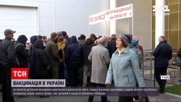 Новини України: в одному зі столичних пунктів вакцинації громадяни у черзі зійшлися навкулачки