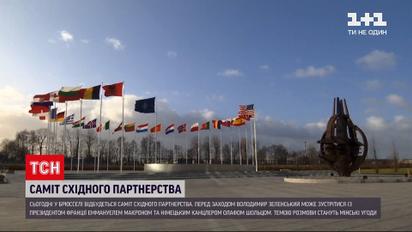 На что будет претендовать Украина на саммите "Восточного партнерства" в Брюсселе | Новости мира