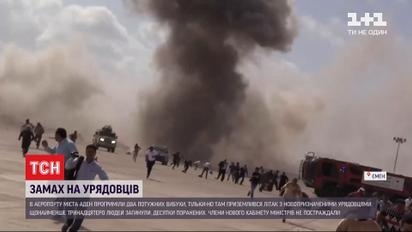 Теракт у Ємені: в аеропорту міста Аден стався вибух, щонайменше 5 людей загинули