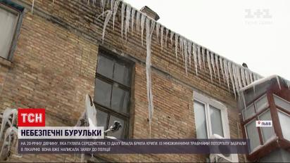 Новини України: у середмісті Львова на голову 20-річній студентці впала брила льоду